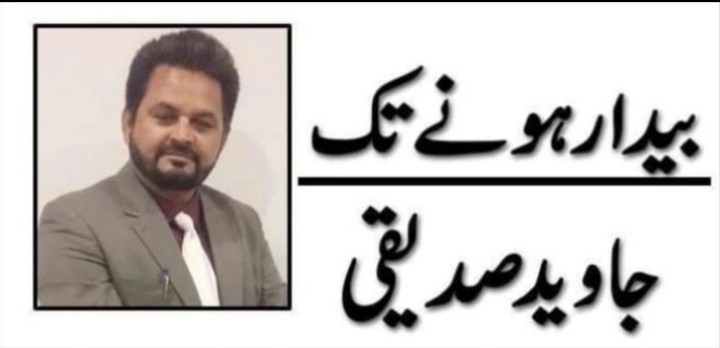 چند اعمال سے تباہی، بربادی، نقصان، پچھتاوا اور دوریاں بڑھتی ھیں