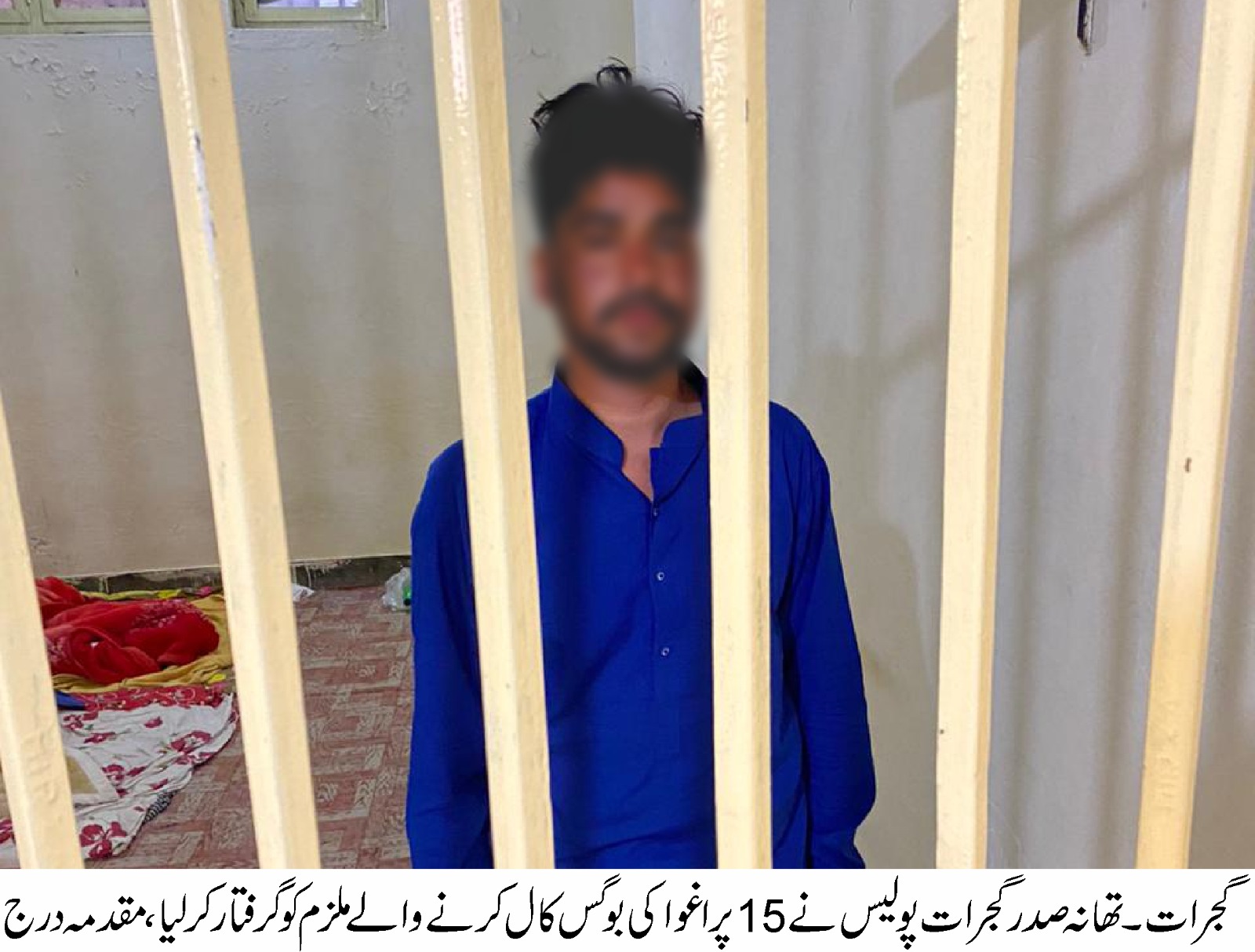 گجرات: پولیس کو 15پر اغواء کی بوگس کال کرنے والا ملزم گرفتار ، مقدمہ درج