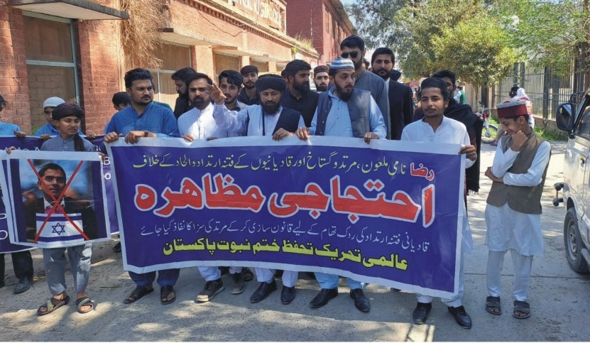 عالمی تحریک تحفظ نبوت کے زیر اہتمام ریلی کا اہتمام