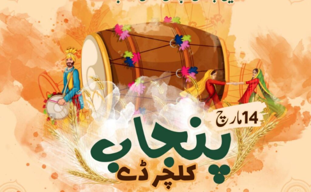 پنجاب حکومت نے 14 مسرچ کو کلچر ڈے منانے کے احکامات جاری کر دیے