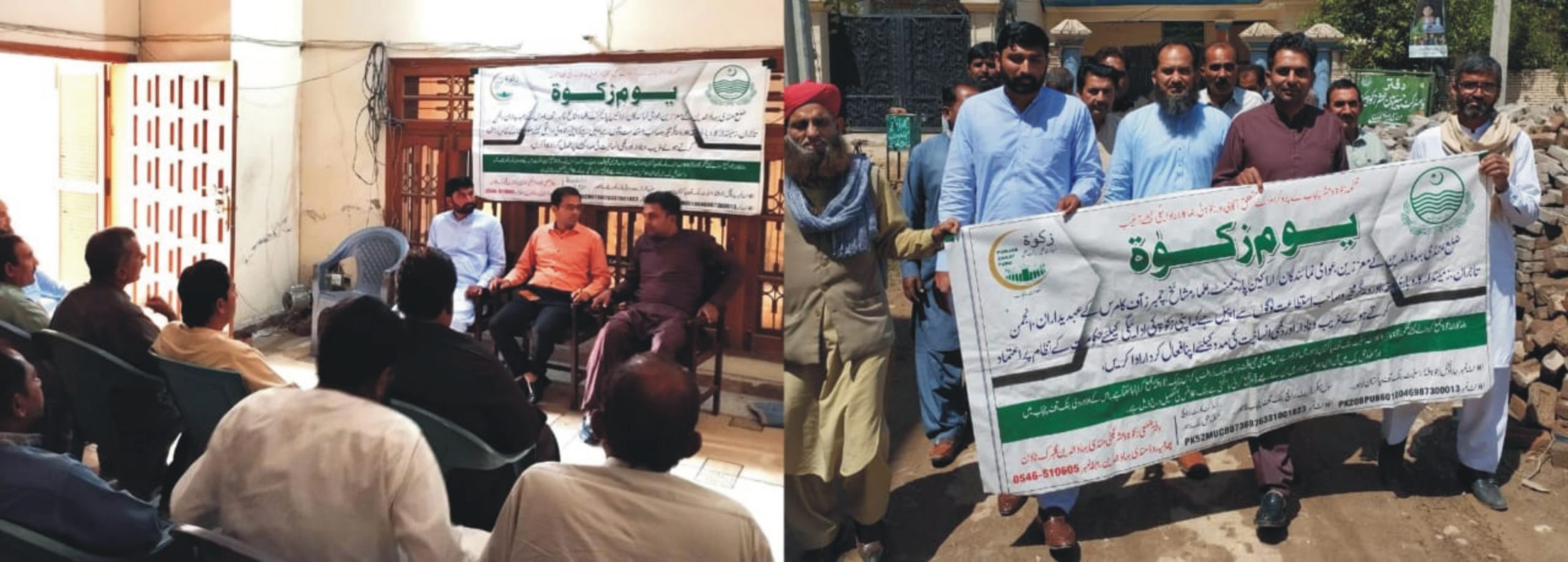 صوبائی سیکرٹری زکوۃ و عشر پنجاب کی ہدایت پر ضلع منڈی بہاوالدین میں زکوة ڈے بھر پور طریقے سے منایا گیا