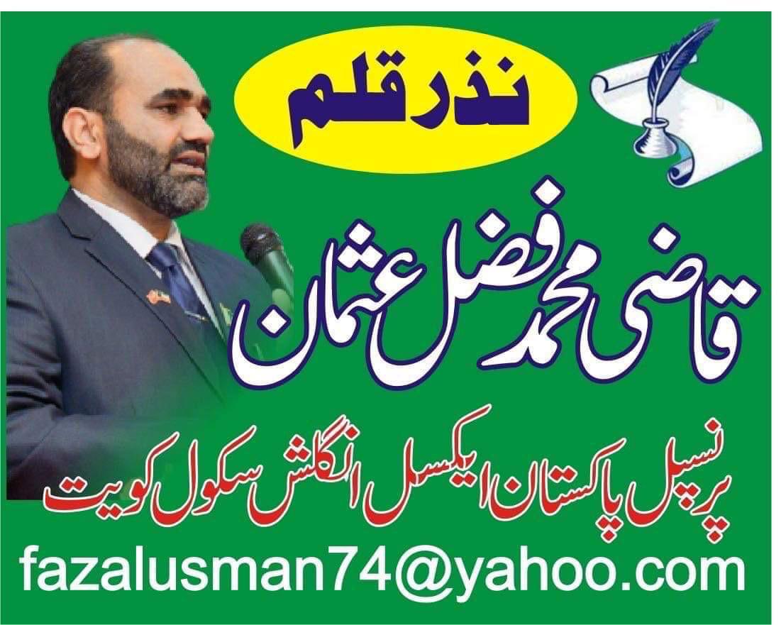 سر تجمل حسین شاہد۔۔۔۔۔ ریٹائرمنٹ پر خراج تحسین