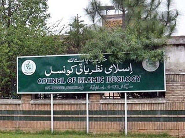 2676138-islaminazariyaticouncil-1722267183-952-640x480
