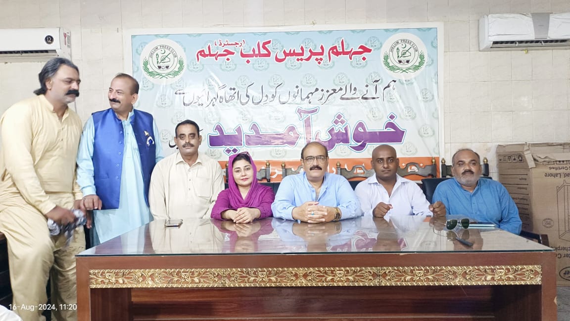 جہلم پریس کلب رجسٹرڈ کے عہدیداران اور ممبران کا فل ہاؤس اجلاس ، متحرک صحافیوں کو ممبر شپ دینے کا فیصلہ IMG-20240816-WA0025