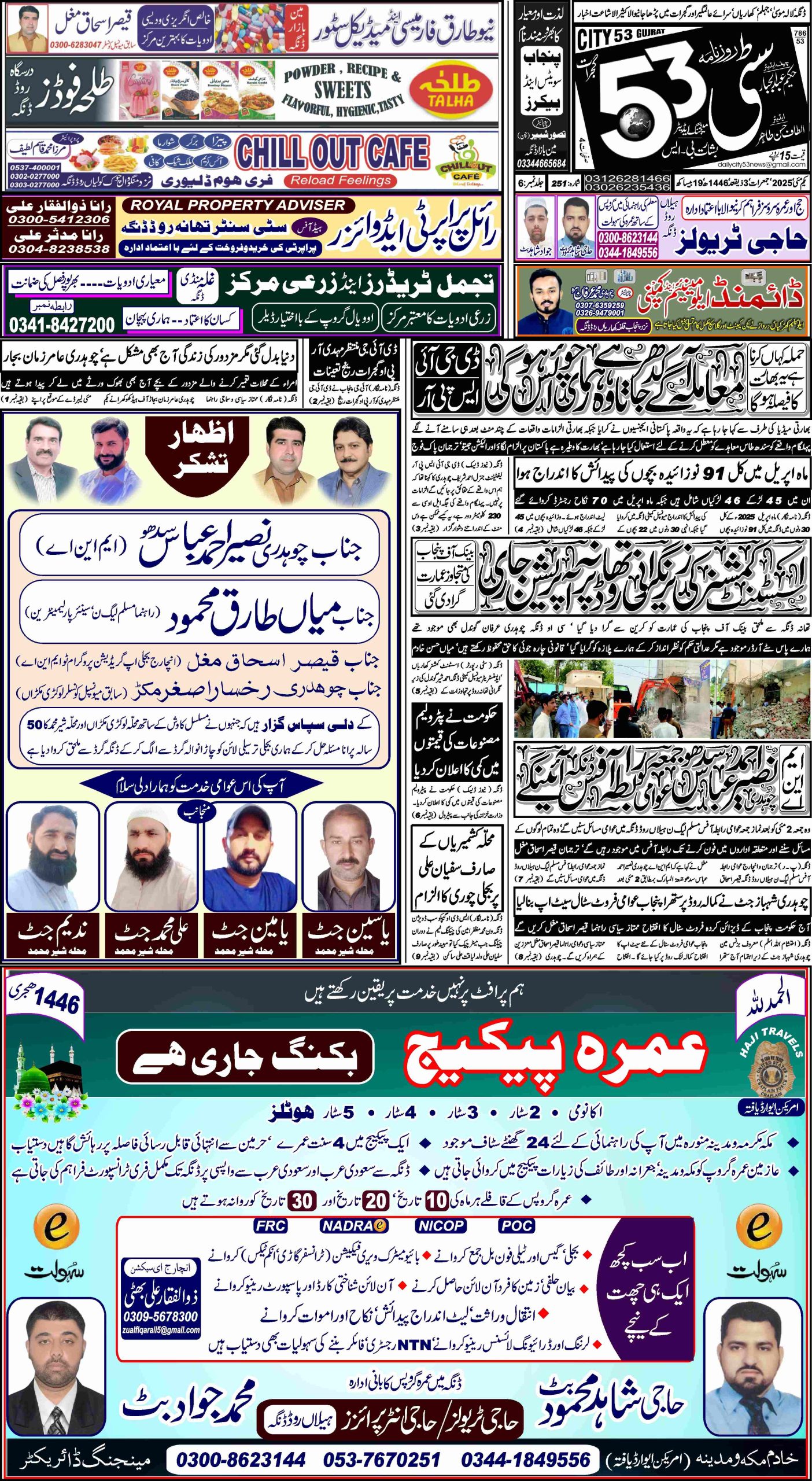 01 مئی ، 2025