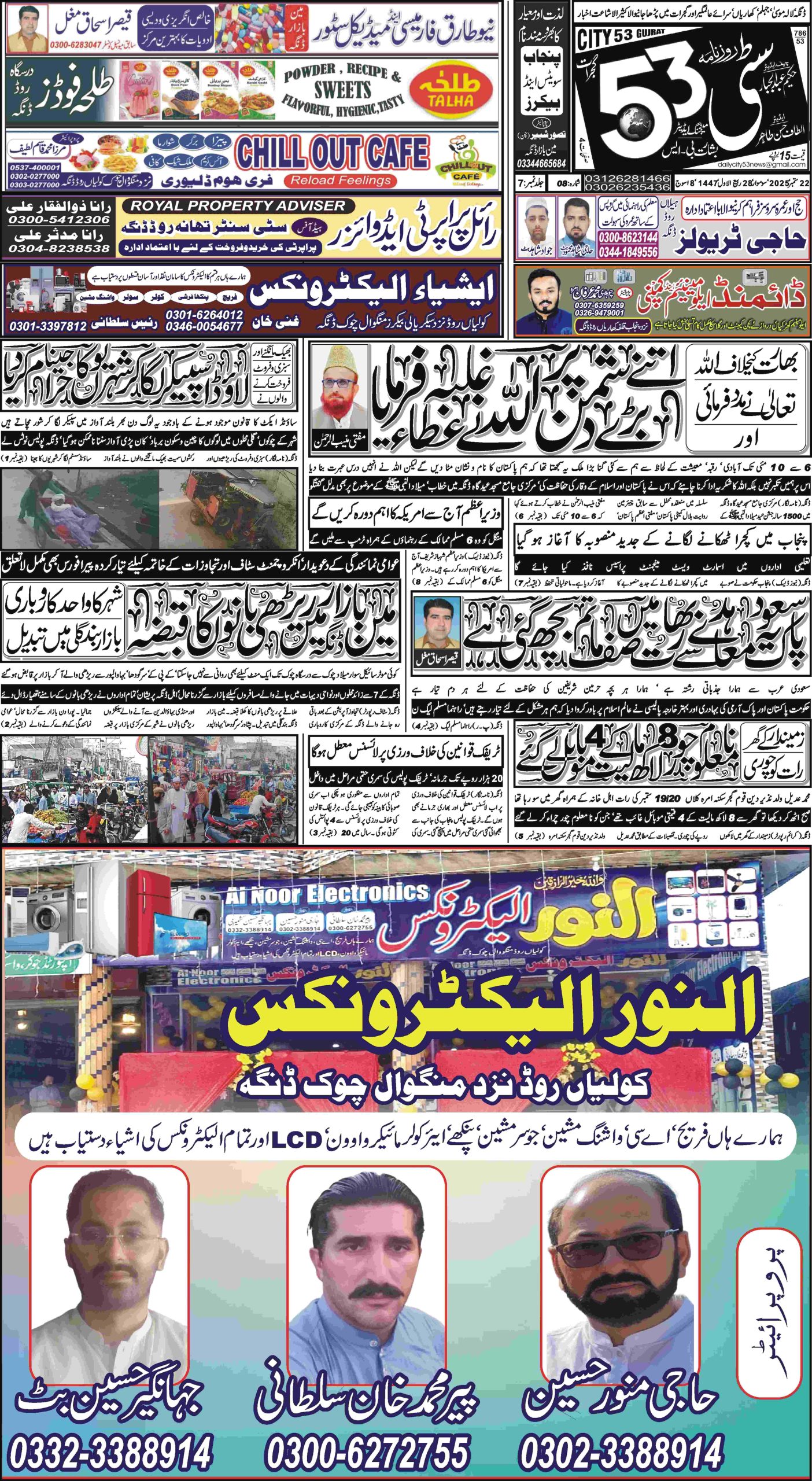22 ستمبر ، 2025