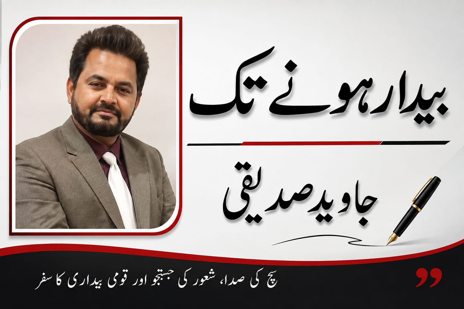 ھم جسے عشق کہتے ہیں