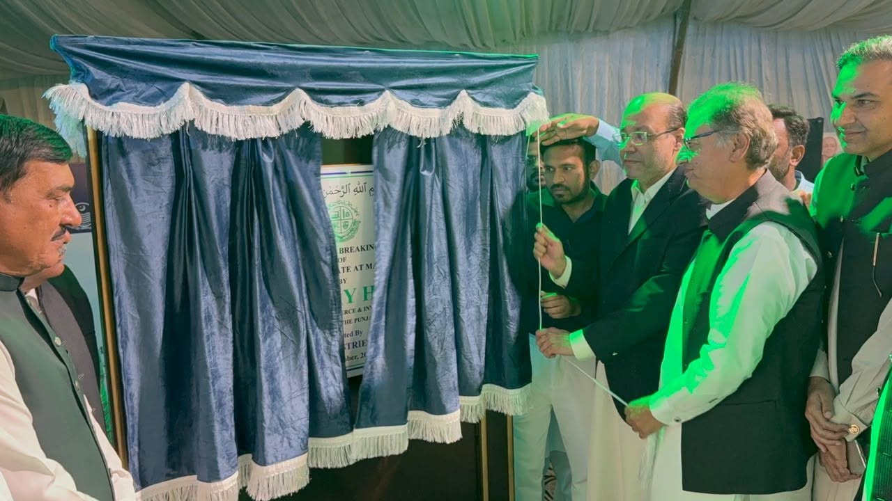 منڈی بہاؤالدین میں 54 ایکڑ رقبے پر پہلی سمال انڈسٹریل اسٹیٹ کا افتتاح، 252 صنعتی پلاٹس مختص