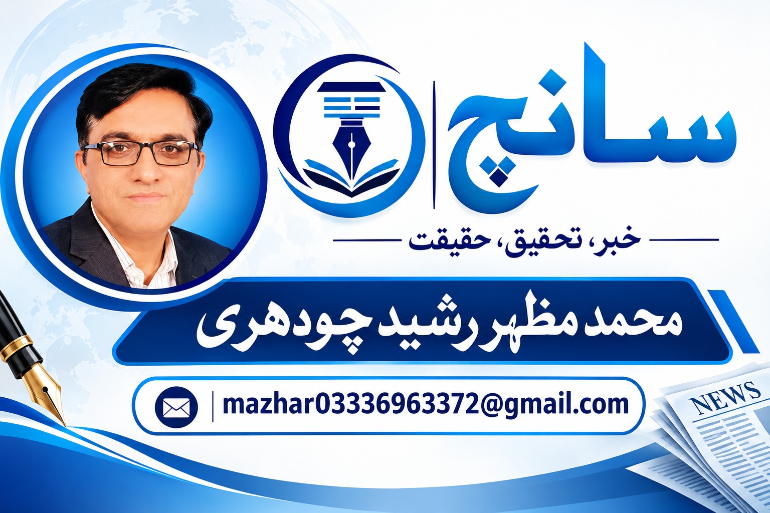 200 روپے کا تنازع، ایک گھر اجڑ گیا، انصاف کے کئی سوالات