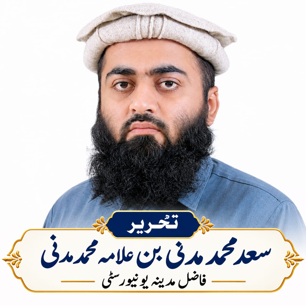 تربیتِ اولاد: محبت، شفقت اور ذمہ داری کا اسلامی تصور